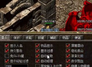 在1.76小极品里火墙可以怎么用