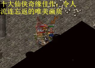 十大仙侠奇缘佳作：令人流连忘返的唯美画质
