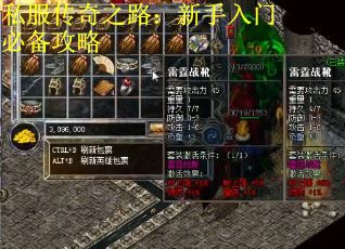 私服传奇之路：新手入门必备攻略
