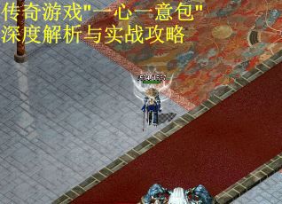 传奇游戏