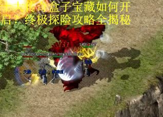 十大传奇盒子宝藏如何开启？终极探险攻略全揭秘